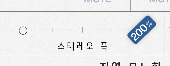 “Stereo Width,” as translated into Korean in version 3.3 of Midside