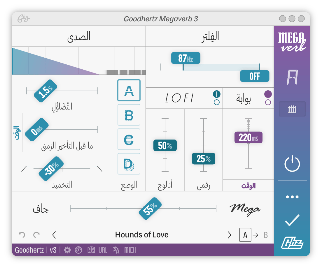 A screenshot of the Megaverb interface