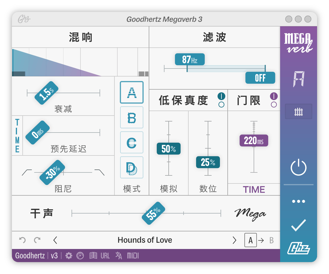 A screenshot of the Megaverb interface