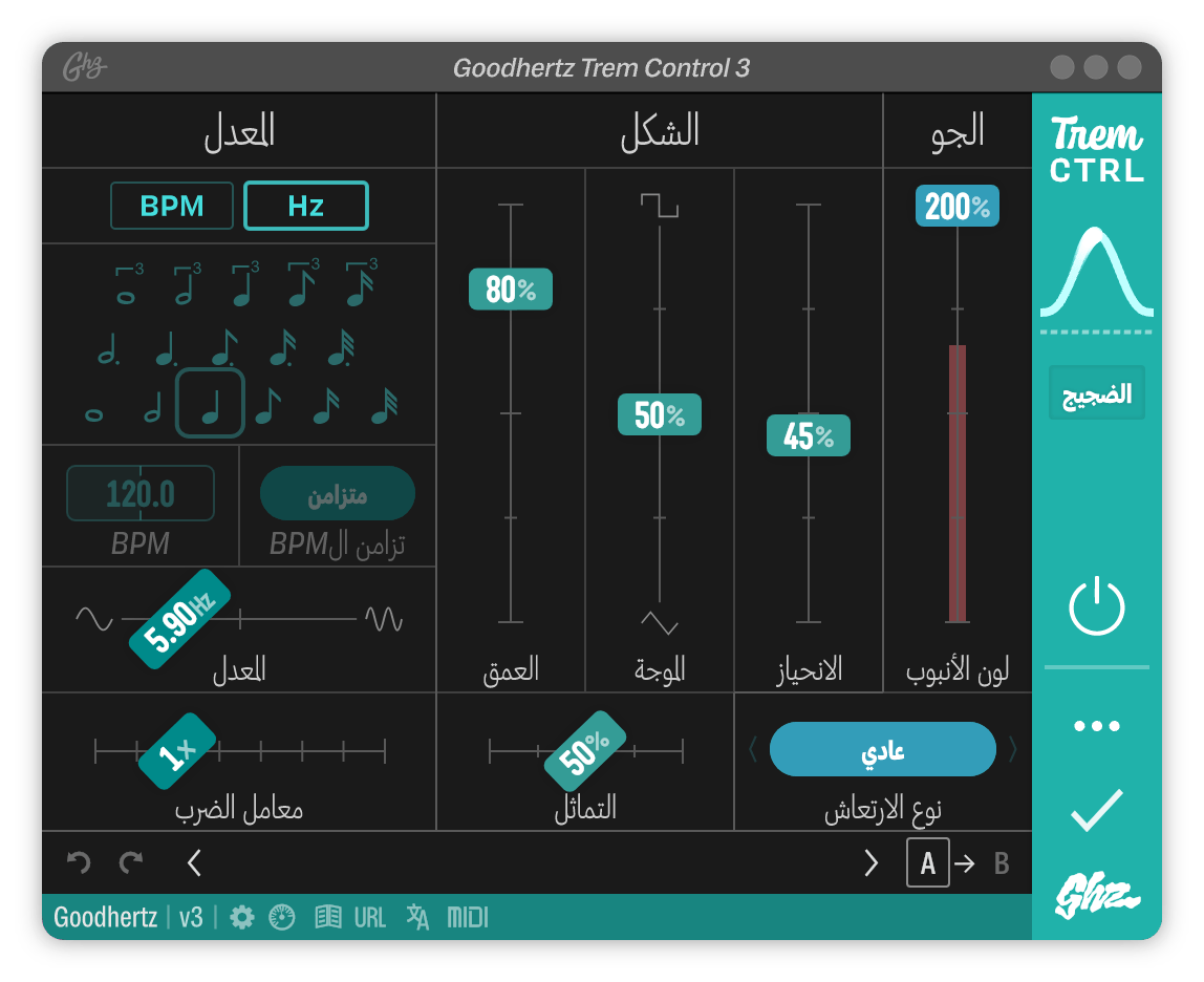 A screenshot of the Trem Control interface