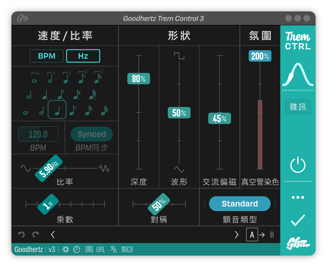 A screenshot of the Trem Control interface