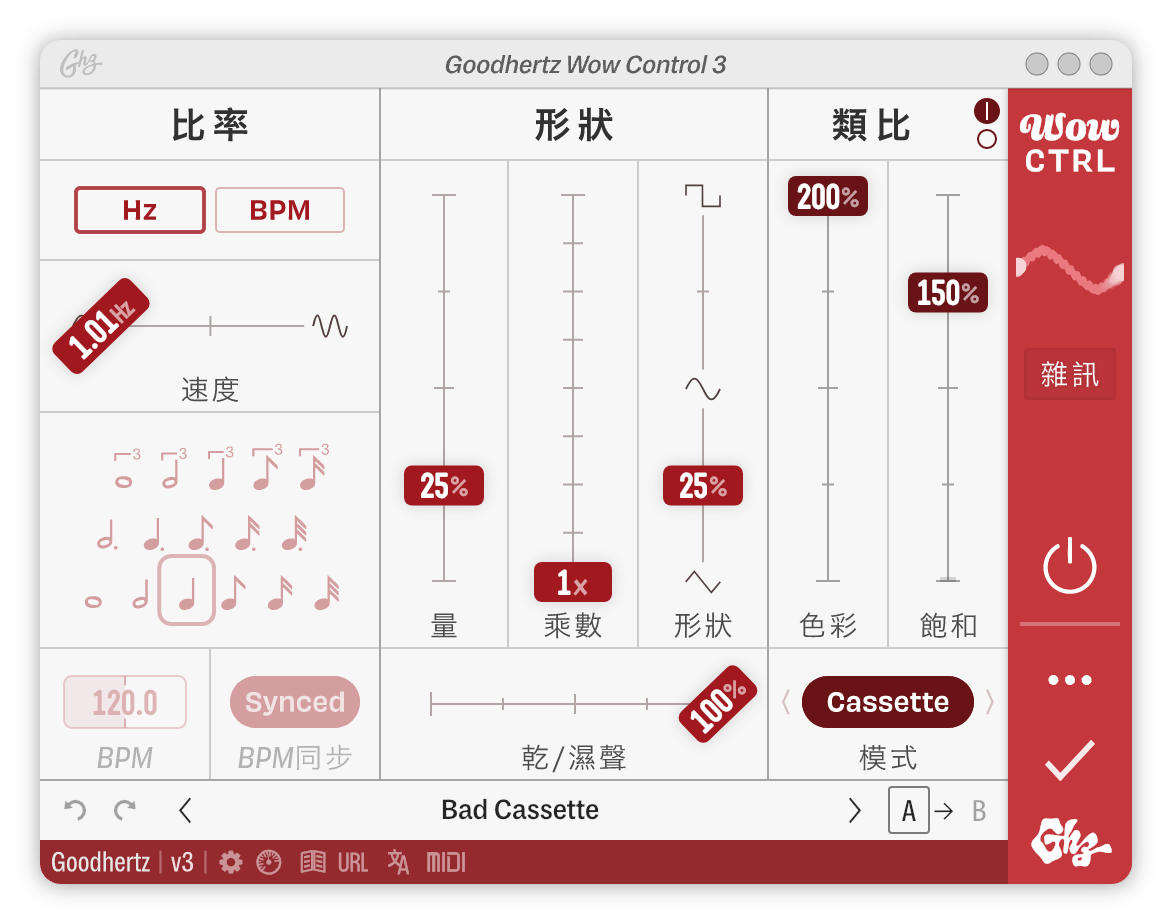 A screenshot of the Wow Control interface