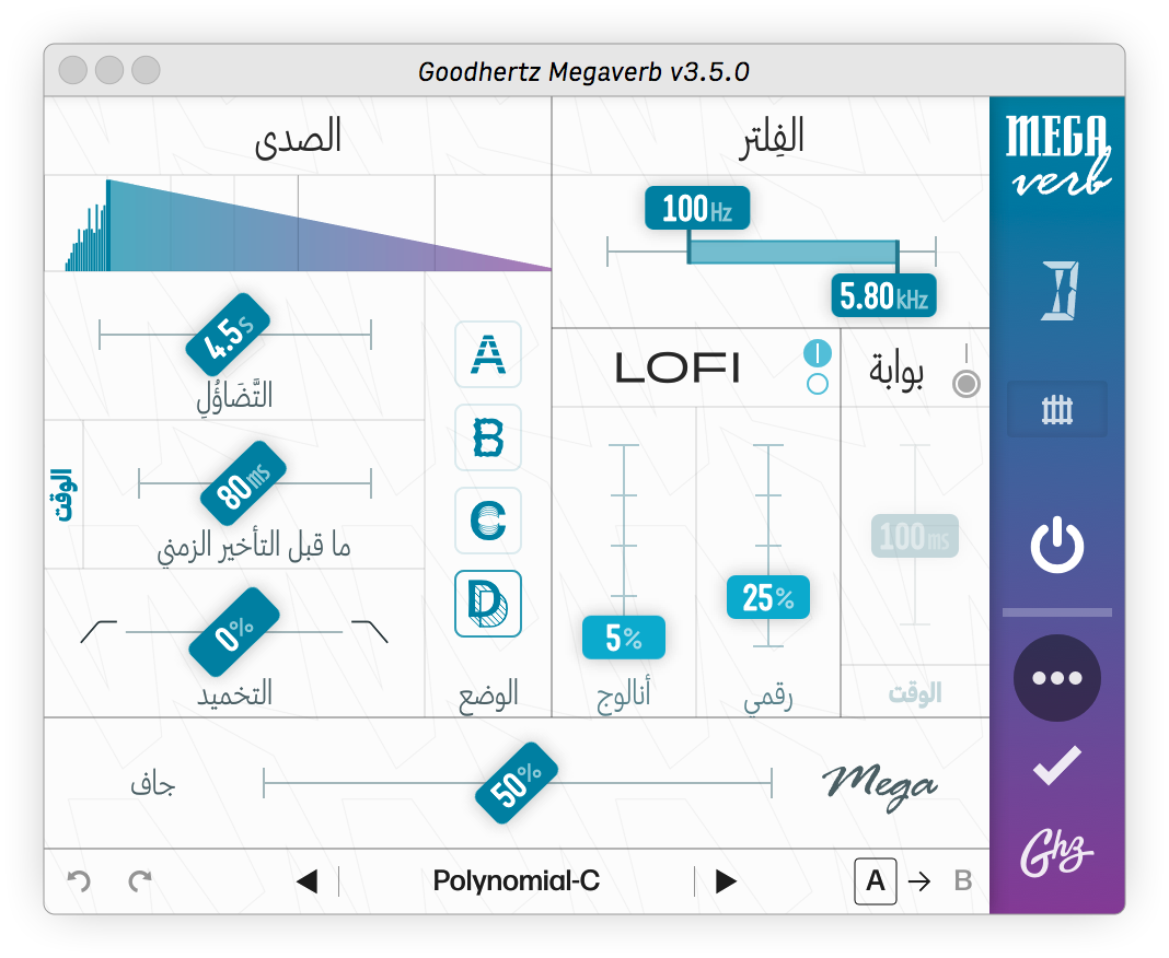 Megaverb