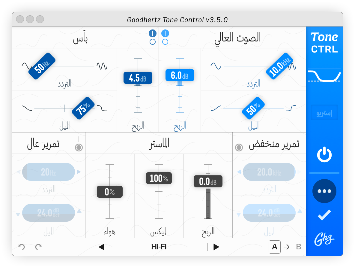 Tone Control